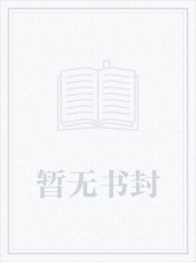 北派盗墓笔记完整版